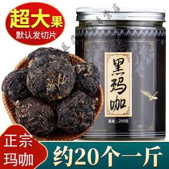 Milan black maca chinese medicinal materials wild special grade peruvian maca dried fruit extra large men's tonic brewing ingredients for tea special large maca about 10 pieces 250g canned