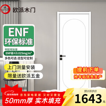 Oppe wooden door bedroom door home interior door solid wood painted door 50 thick door leaf w solid wood filling european elegant series extremely narrow double-open invisible log door can be customized w2415-50 thick door + solid wood filling various styles and colors contact customer service