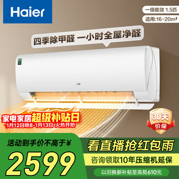 Haier air conditioner formaldehyde removal 1.5 hp first class energy efficiency inverter air conditioner hang up trade-in kfr-35gw/c3lga81u1 (white)
