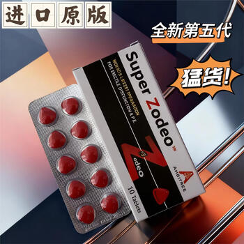 Ambitree india's original imported fifth-generation red two-in-one energy tablets for men, superzodeo high-end goods, 10 tablets * 1 box, special promotion for events