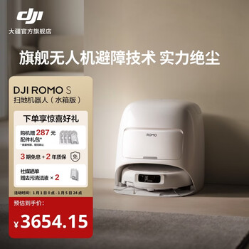 Dji romo flagship sweeping robot millimeter-level obstacle avoidance, sweeping and mopping, fully automatic base station, efficient self-cleaning romo s standard version (water tank) official standard configuration