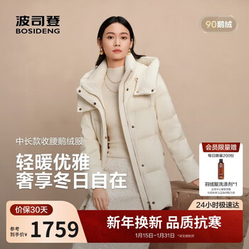 Bosideng 2025 winter women's removable hat stand collar quilted one-hand long waist shopping mall same style down jacket
