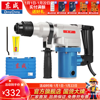 Dongcheng electric hammer single-use electric hammer concrete drilling wall drilling impact drilling power tool z1c-ff-26 standard