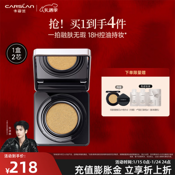 Carslan black magnetic cushion foundation concealer, oil control, brightening, moisturizing, long-lasting, not easy to take off makeup, new year's gift for girls, light moisture version 02 (1 original, 1 replacement) - naturally white (valid for 26 years, october/december)