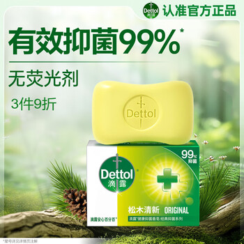 Dettol soap pine 105g shampoo, hand, face, laundry and bath soap, men's soap, women's and children's antibacterial soap