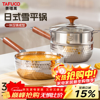 Taifu gaoxue flat pot 316l stainless steel milk pot food supplement soup pot small instant noodles cooking pot food grade pot universal t3108