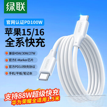 Greenlink double-ended type-c data cable pd100w fast charging c to c suitable for 16 charging cable iphe16e/15proma 100w ctoc data cable-1.5 meter long cable