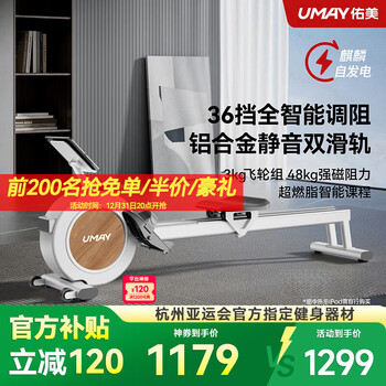 Youmei rowing machine self-generating home gym trainer magnetically controlled silent smart rowing machine aerobics r5l self-generating/36-speed shuttle resistance adjustment/double aluminum alloy slide rail/white