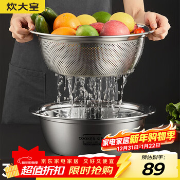 Cui dahuang 304 stainless steel basin sieve 2-piece set, enlarged vegetable basin and basin, seasoning, marinated meat basin, rice sieve, 34cm 2 pieces