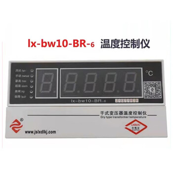 Lx-bw10-rs485 jiangsu loongson dry-type transformer temperature controller fan thermostat thermostat lx-bw10-br-6 (send sensor)