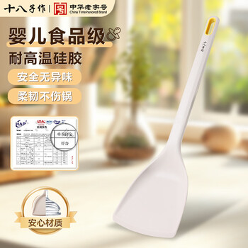 Shibazi as a spatula, food-grade silicone cooking spatula, non-stick pot, colander, soup spoon, high temperature resistant, small busy spatula