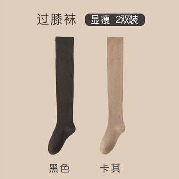 Modal wool over-the-knee socks for women in autumn and winter, thickened velvet and warm knee-pads for thighs, black pressure high socks, knee-pads for autumn and winter, warm black + khaki, 2 pairs in total, one size fits all, wool over-the-knee socks for women/winter protection
