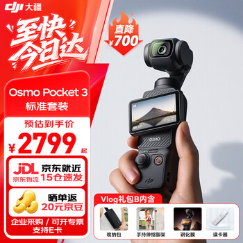 Dji pocket 3 osmo pocket gimbal camera new dji pocket3 handheld digital camera travel beauty vlog gimbal anti-shake camera pocket3 standard set + vlog gift package b official standard configuration