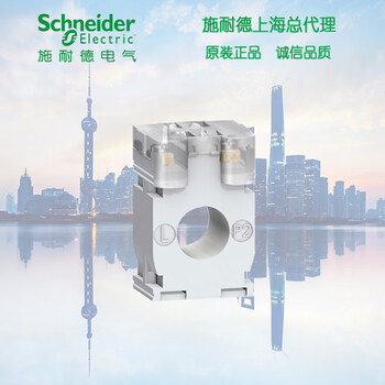 Original schneider current transformer current ratio 50/5 cable diameter 21mm