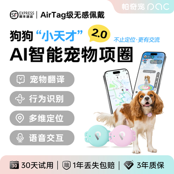 Pqc dog ai smart pet collar second generation intelligent monitoring + behavior analysis + gps accurate positioning pqc dog ai smart collar - mint green