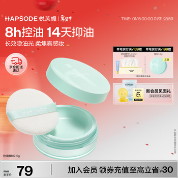 Yuefuti oil controlling soft mist light skin acne removal good night powder waterproof makeup setting powder gift for students men and women white loose powder 7.5g