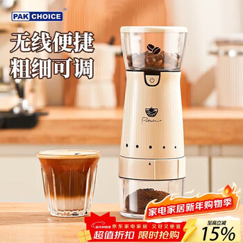 Pakchoice bean grinder coffee bean grinder portable small household fresh grinder automatic coffee machine electric bean grinder