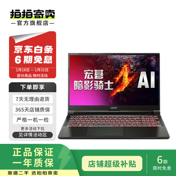 Acer shadow knight series qing an515-57 second-hand gaming laptop, subject to quality inspection report acer shadow knight qing an515-58