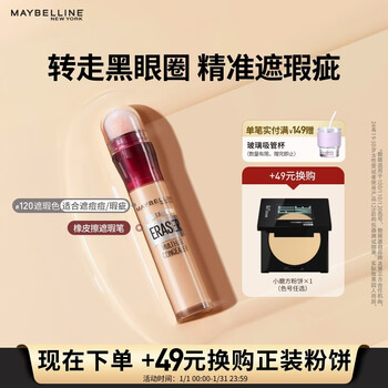 Maybelline eraser concealer pen to cover dark circles, not easy to get stuck 120 concealer colors 6ml new year's gift for women