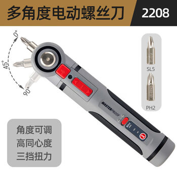 Maxide electric screwdriver household lithium battery handheld rechargeable screwdriver adjustable angle small tool set electric screwdriver + double bit angle adjustable three gears