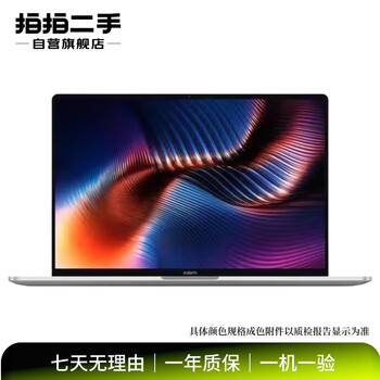 Xiaomi redmibook14/redmibook pro/13/14/15/16 thin and light notebook second-hand notebook computer subject to quality inspection report redmibook pro 14 model quality specifications subject to quality inspection report