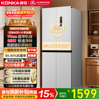 Konka 402-liter cross-fold double-open four-open refrigerator 8-minute odor-free ultra-thin first-class double-cycle air-cooled frost-free large-capacity household ar-426wpeg4 national subsidy
