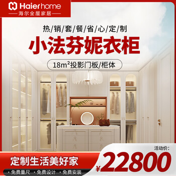 Haier light french kitchen cabinets whole house customization integrated kitchen modern small fafenni whole house customization package