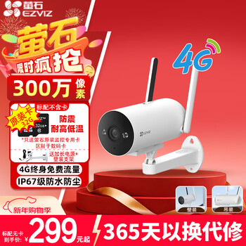 Ezviz h5 smart home camera outdoor camera 3 million pixels 4g lifetime stream-free security surveillance camera gun barrel