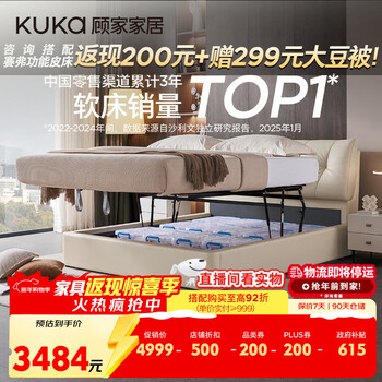 Kuka storage bed leather bed double bed bedroom king bed 8173 white 1.8m + single bag spring latex mat