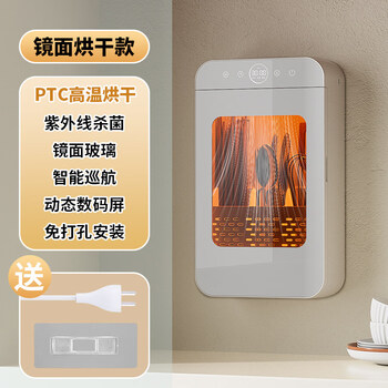 Tuojin chopstick sterilization and drying all-in-one machine household chopstick tube wall-mounted chopstick tube chopstick cage basket kitchen storage box silver glass window heating drying + disinfection