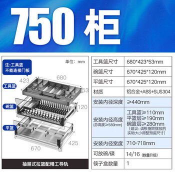 Higold kitchen integrated cabinet pull basket drawer type 304 stainless steel dish basket double layer dish rack to store seasonings n style stainless steel 750 cabinet three layers double layer + tool basket丨luxury storage model multi-layer drawer type