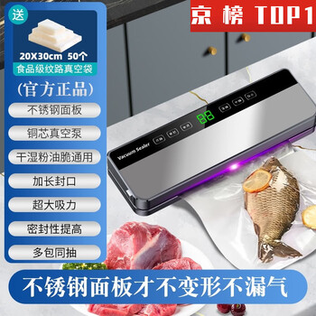 Vacuum machine household german vacuum sealing machine small household dry wet dual-use fully automatic food sealing plastic seal all stainless steel large suction + 50 vacuum bags (20*30cm)