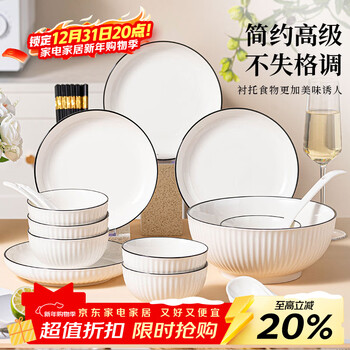 Persson ceramic tableware and dishes set household underglaze color bowls and chopsticks combination housewarming gift vertical pattern 24 pieces