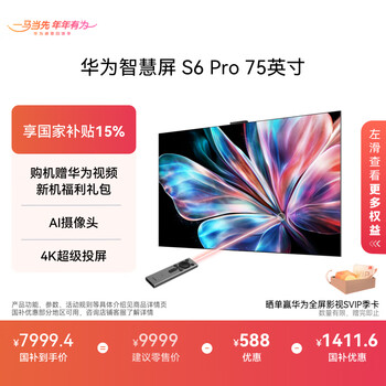 Huawei smart screen s6 pro 75-inch mate 80 screen projection partner miniled lingxi pointing remote control hongmeng ai flat-panel tv hd7xajms