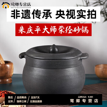 Authentic kaooseen 2000+ pieces sold ya'an yingjing black casserole zhu's traditional household casserole master zhu qingping 8 liters + open pot