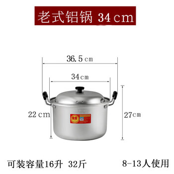 Tuojin japan imported quality jinxi old-fashioned aluminum soup pot household gas steamer stew pot thickened antimony boiling water for cooking rice sitting heightening and thickening (stewed chicken and duck) confinement 34cm