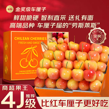 Huaxuan rainier golden cherries 4j grade, next-day delivery to multiple places, large cherry new year fruit gift box items 3 catties (net weight) shangchao fruit 2j grade 28-30mm selection
