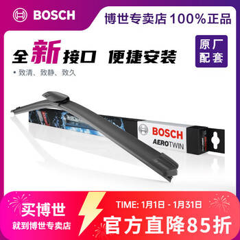 Bosch (bosch) wiper/car wiper blade (shenyi set) adapter for zhiji ls6 23 to 25 models