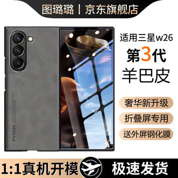 Tu lulu is suitable for galaxy samsung w26 mobile phone case. the new folding screen zfold7 protective cover zfold6 all-inclusive business w25 anti-fall light luxury ultra-thin genuine leather men's model moon shadow gray select imported raw materials丨strong anti-fingerprint丨30 times anti-fall samsung w26 comes with tempered screen film