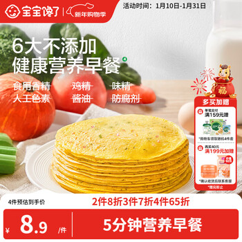 Baby is greedy for many vegetables. soft pancakes, muffins, egg pancakes, breakfast homemade complementary food pre-mixed powder 60g. enjoy baby complementary food recipes