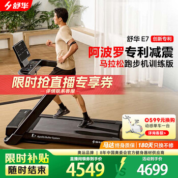 Shuhua (shua) treadmill for home use e7 climbing walking machine gym equipment apollo shock absorption knee pads silent marathon training version - apollo shock absorption/shuttle adjustment