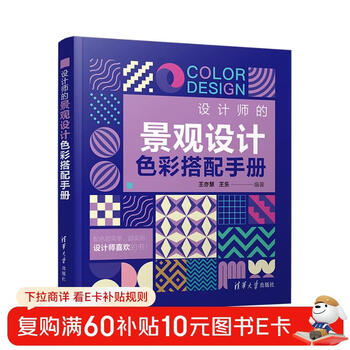 Designer's color matching manual for landscape design