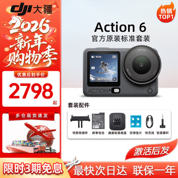 Dji action6 action camera mountain road riding diving voq shooting record portable camera only activated official standard brand new genuine warranty for one year official standard issued after activation
