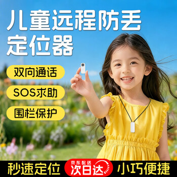 Zhenjiang child locator, gps tracker for the elderly, button, baby and child phone anti-lost artifact, 5g waterproof call丨 automatic answering + remote switch