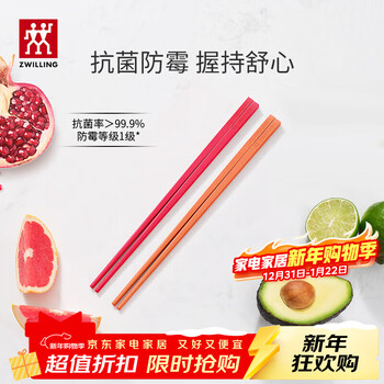 Zwilling limited flash sale chopstick set long chopsticks anti-slip antibacterial high temperature resistant tough wear resistant household tableware antibacterial chopsticks-251mm 2 pairs