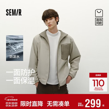 Semir shopping mall same style | jacket men's winter reversible jacket waterproof and windproof 2025 outdoor 102725108102