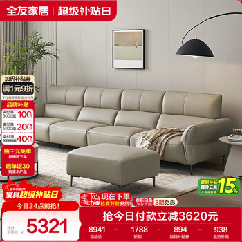 Quanyou home leather sofa modern simple large living room first layer cowhide straight row high-end sofa