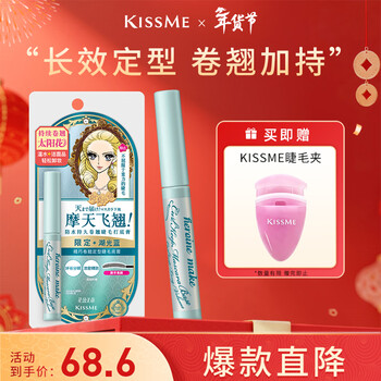 Kiss me huayingmeiko exquisite curling mascara primer limited color lake light blue