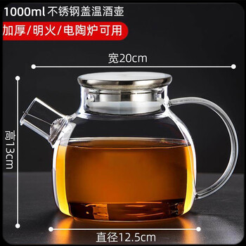 Wine boiler rice wine glass wine pot winter white wine warming wine pot household hot wine cooking rice wine special pot for cooking wine around the stove upgraded thickened version 1l steel lid wine warming pot high borosilicate thickened glass