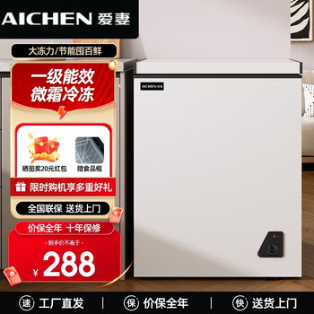 Aichen small freezer household small frozen fresh-keeping mini refrigerated commercial horizontal freezer single-use breast milk storage cabinet energy saving single temperature 58 liters recommended by thousands of people first-class energy efficiency 58l